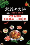 旋转小火锅