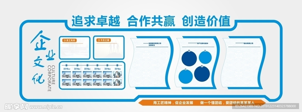 立体企业文化墙活动室形象墙UV