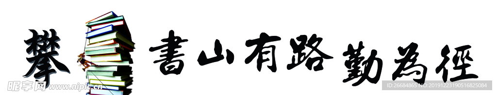 攀岩