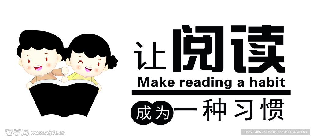 阅读