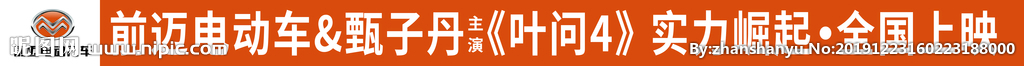 前迈电动车