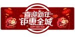 商场开业吊牌