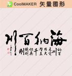 线稿 剪影 壁纸 简洁手绘