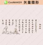 线稿 剪影 壁纸 简洁手绘