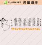 线稿 剪影 壁纸 简洁手绘