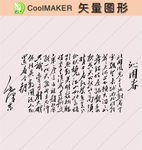 线稿 剪影 壁纸 简洁手绘