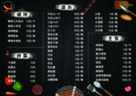 烧烤菜单菜谱