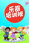 乐器海报