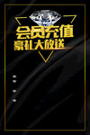 会员充值
