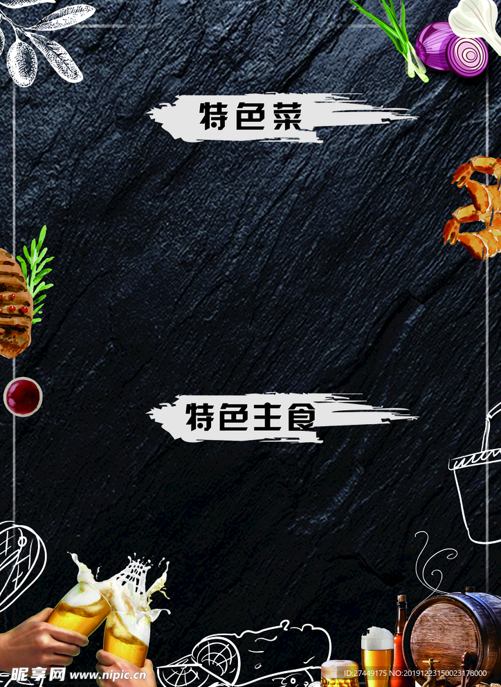 西餐菜单