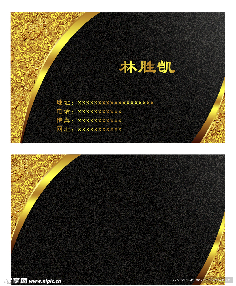 高档名片