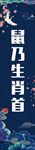 2020国潮海报