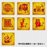 拜年祝福表情图片春节