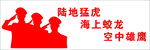 解放军