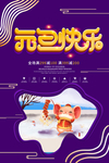 元旦快乐