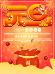 元旦快乐