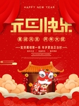 元旦快乐
