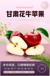 生鲜水果海报
