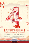 春节习俗图片