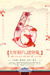 春节习俗图片