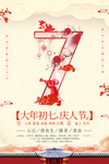 春节习俗图片