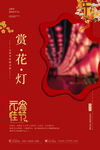 元宵节图片