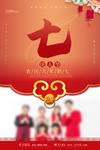 春节习俗图片