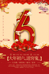 春节习俗图片