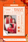 春节习俗图片