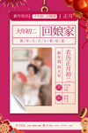 春节习俗图片