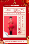 春节习俗图片