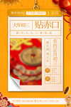 春节习俗图片