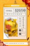 春节习俗图片