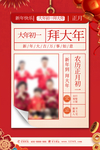 春节习俗图片