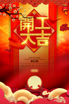 开工大吉图片