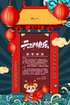 元旦放假通知