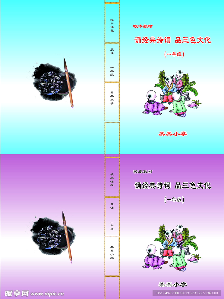 晨读封面