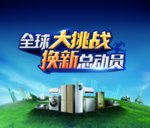 空调促销海报