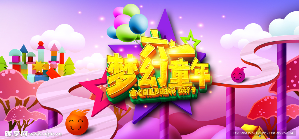 六一儿童节
