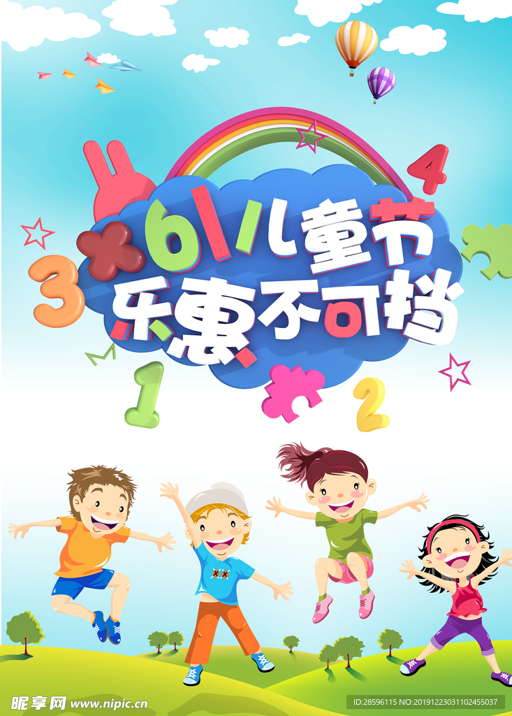六一儿童节
