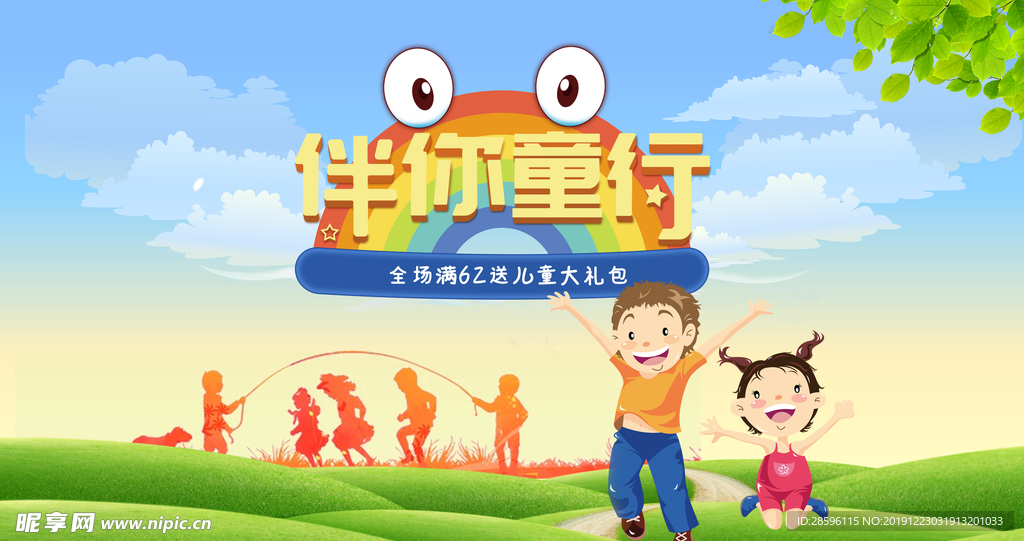 六一儿童节
