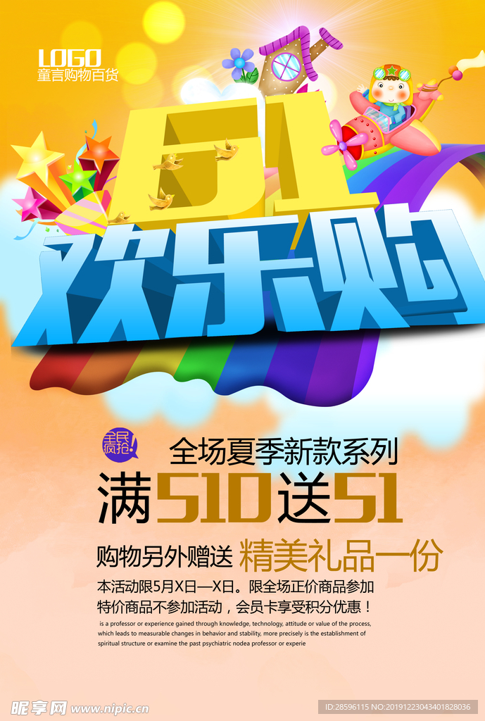 六一儿童节