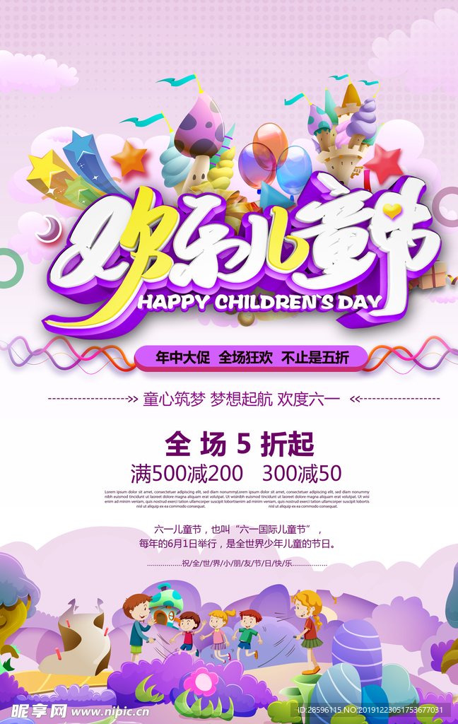 六一儿童节