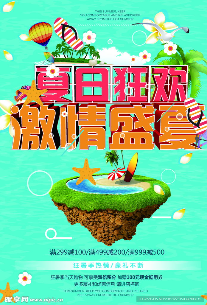水上乐园