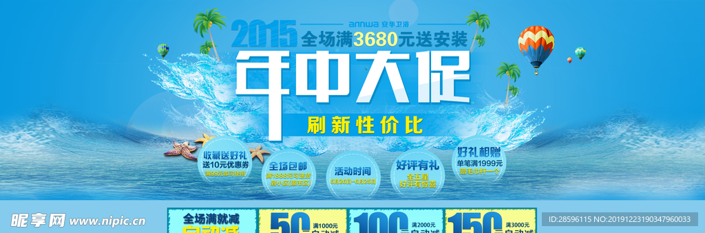 618广告