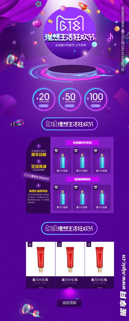 618广告