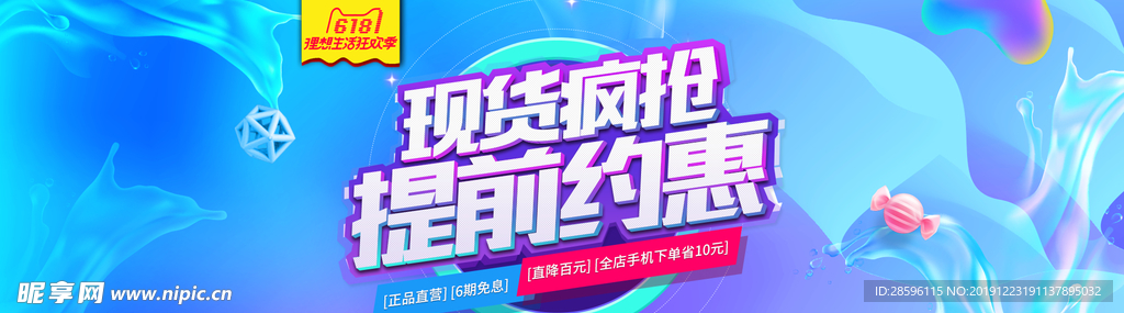 618广告