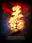 618广告