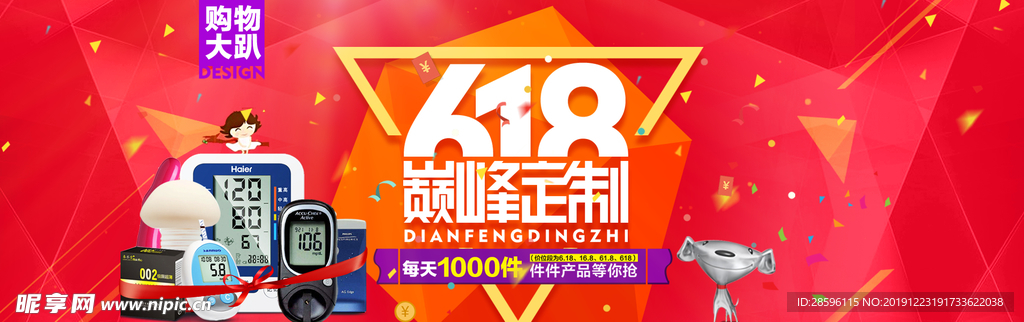 618广告