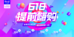 618广告